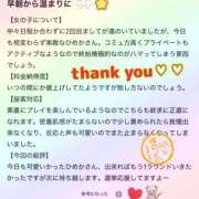 ヒメ日記 2025/11/01 19:46 投稿 白雪ひめか ABC 岩手ソープ