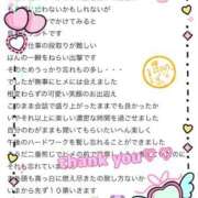 ヒメ日記 2025/11/02 15:31 投稿 白雪ひめか ABC 岩手ソープ