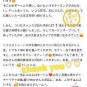 ヒメ日記 2025/11/12 17:46 投稿 白雪ひめか ABC 岩手ソープ