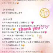 ヒメ日記 2025/11/13 12:46 投稿 白雪ひめか ABC 岩手ソープ