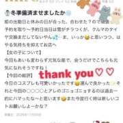 ヒメ日記 2025/11/25 13:01 投稿 白雪ひめか ABC 岩手ソープ