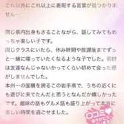 ヒメ日記 2025/12/10 00:31 投稿 白雪ひめか ABC 岩手ソープ