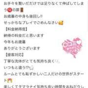 ヒメ日記 2025/12/17 00:01 投稿 白雪ひめか ABC 岩手ソープ