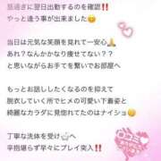 ヒメ日記 2025/12/17 00:16 投稿 白雪ひめか ABC 岩手ソープ