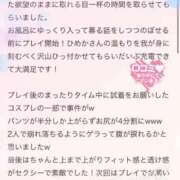 ヒメ日記 2025/12/17 00:46 投稿 白雪ひめか ABC 岩手ソープ