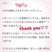 ヒメ日記 2025/12/22 00:16 投稿 白雪ひめか ABC 岩手ソープ