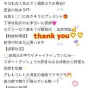 ヒメ日記 2025/12/22 00:31 投稿 白雪ひめか ABC 岩手ソープ