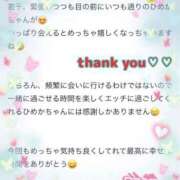 ヒメ日記 2025/12/22 01:01 投稿 白雪ひめか ABC 岩手ソープ