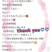 ヒメ日記 2025/12/27 14:46 投稿 白雪ひめか ABC 岩手ソープ