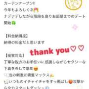 ヒメ日記 2026/01/09 00:16 投稿 白雪ひめか ABC 岩手ソープ