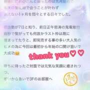 ヒメ日記 2026/01/12 08:46 投稿 白雪ひめか ABC 岩手ソープ