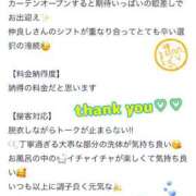 ヒメ日記 2026/01/17 17:31 投稿 白雪ひめか ABC 岩手ソープ