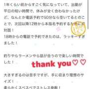 ヒメ日記 2026/01/24 17:16 投稿 白雪ひめか ABC 岩手ソープ