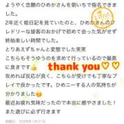 ヒメ日記 2026/01/31 16:31 投稿 白雪ひめか ABC 岩手ソープ