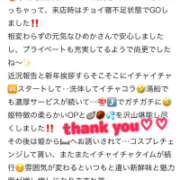 ヒメ日記 2026/02/07 17:46 投稿 白雪ひめか ABC 岩手ソープ