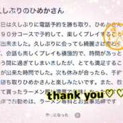 ヒメ日記 2026/02/28 16:46 投稿 白雪ひめか ABC 岩手ソープ