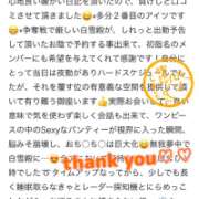 ヒメ日記 2026/03/04 00:16 投稿 白雪ひめか ABC 岩手ソープ