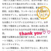 ヒメ日記 2026/03/04 00:31 投稿 白雪ひめか ABC 岩手ソープ