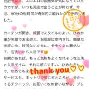 ヒメ日記 2026/03/05 17:46 投稿 白雪ひめか ABC 岩手ソープ