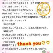 ヒメ日記 2026/03/27 13:31 投稿 白雪ひめか ABC 岩手ソープ