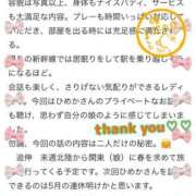 ヒメ日記 2026/03/27 14:16 投稿 白雪ひめか ABC 岩手ソープ