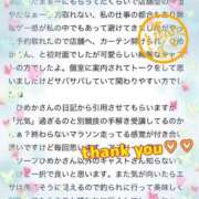 ヒメ日記 2026/03/30 00:16 投稿 白雪ひめか ABC 岩手ソープ