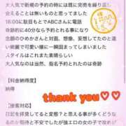 ヒメ日記 2026/04/01 18:01 投稿 白雪ひめか ABC 岩手ソープ