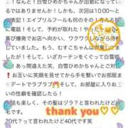 ヒメ日記 2026/04/02 17:16 投稿 白雪ひめか ABC 岩手ソープ