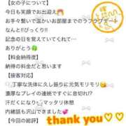 ヒメ日記 2026/04/06 00:16 投稿 白雪ひめか ABC 岩手ソープ