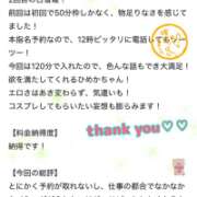 ヒメ日記 2026/04/15 00:31 投稿 白雪ひめか ABC 岩手ソープ