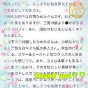 ヒメ日記 2026/04/20 15:46 投稿 白雪ひめか ABC 岩手ソープ