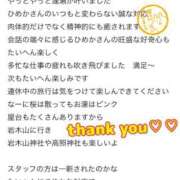 ヒメ日記 2026/04/27 00:16 投稿 白雪ひめか ABC 岩手ソープ