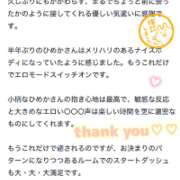 ヒメ日記 2026/05/29 00:16 投稿 白雪ひめか ABC 岩手ソープ