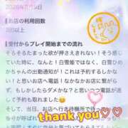 ヒメ日記 2026/08/10 11:16 投稿 白雪ひめか ABC 岩手ソープ