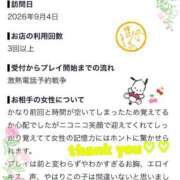 ヒメ日記 2026/09/05 17:46 投稿 白雪ひめか ABC 岩手ソープ