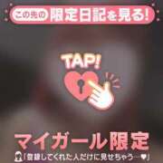 ヒメ日記 2025/01/13 07:01 投稿 松本ひな ABC 岩手ソープ