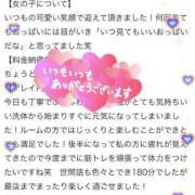 ヒメ日記 2025/02/03 14:46 投稿 守沢ゆき ABC 岩手ソープ