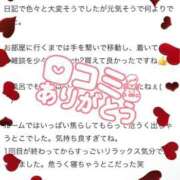 ヒメ日記 2026/01/16 10:01 投稿 守沢ゆき ABC 岩手ソープ