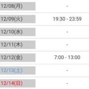 ヒメ日記 2025/12/05 13:01 投稿 吉村しずく ABC 岩手ソープ