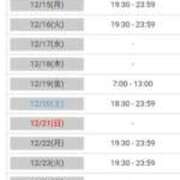 吉村しずく 予定 ABC 岩手ソープ