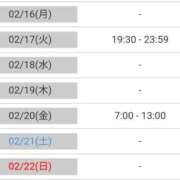 ヒメ日記 2026/02/13 18:16 投稿 吉村しずく ABC 岩手ソープ