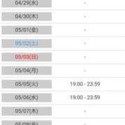 ヒメ日記 2026/04/23 12:16 投稿 吉村しずく ABC 岩手ソープ