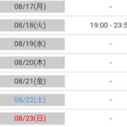 ヒメ日記 2026/08/14 21:46 投稿 吉村しずく ABC 岩手ソープ