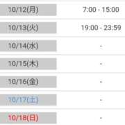 ヒメ日記 2026/10/10 07:16 投稿 吉村しずく ABC 岩手ソープ