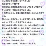 ヒメ日記 2024/12/08 07:16 投稿 工藤あおい ABC 岩手ソープ