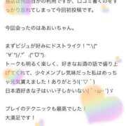 ヒメ日記 2025/01/13 08:46 投稿 工藤あおい ABC 岩手ソープ