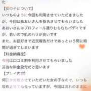 ヒメ日記 2025/03/16 21:01 投稿 工藤あおい ABC 岩手ソープ