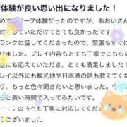 ヒメ日記 2025/11/27 09:01 投稿 工藤あおい ABC 岩手ソープ