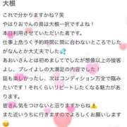 ヒメ日記 2025/12/02 19:16 投稿 工藤あおい ABC 岩手ソープ