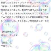 工藤あおい 【お礼写メ日記】いそふらぽんさん ABC 岩手ソープ